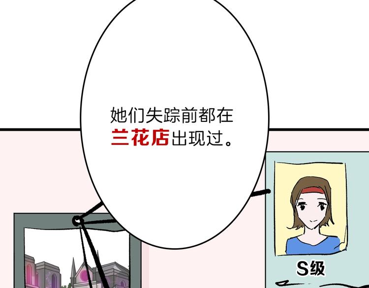 第51话 失踪案55