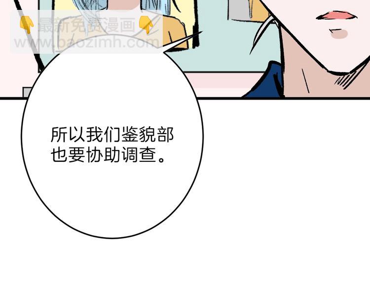 第51话 失踪案60