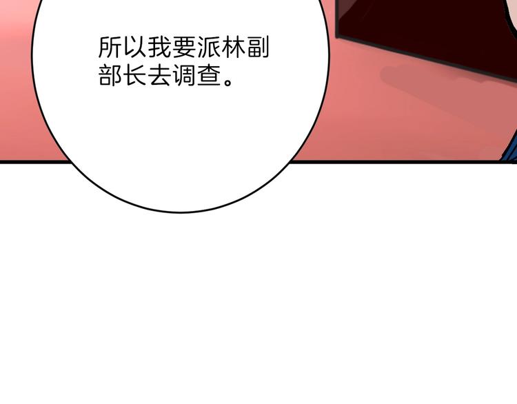 第51话 失踪案66