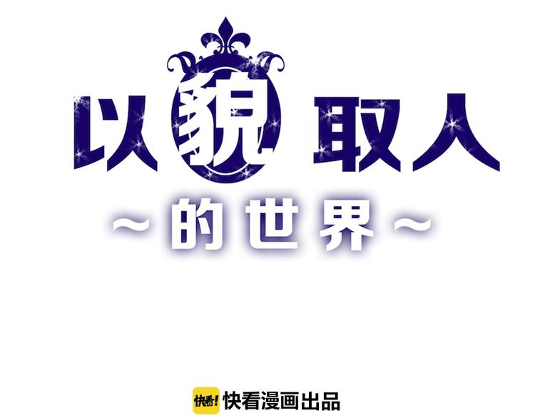 第54话 毁容的故事0