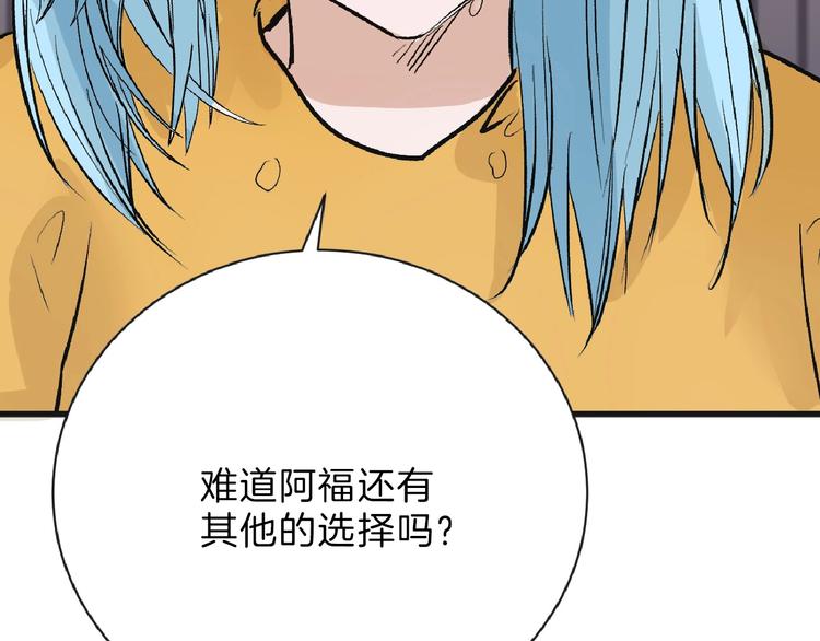 第54话 毁容的故事102
