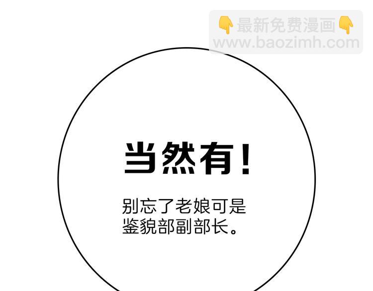 第54话 毁容的故事108