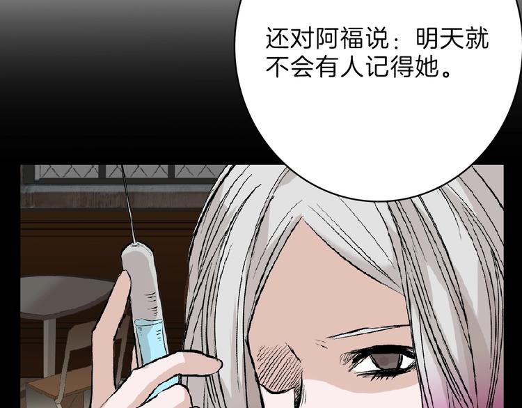 第54话 毁容的故事11