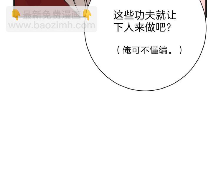 第54话 毁容的故事117