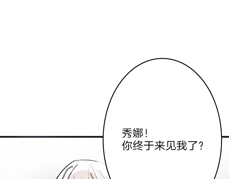 第54话 毁容的故事135