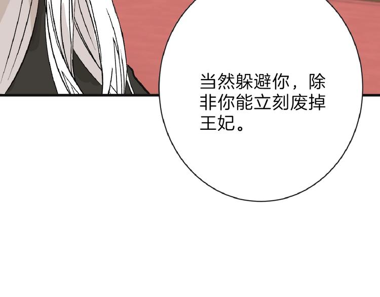第54话 毁容的故事141