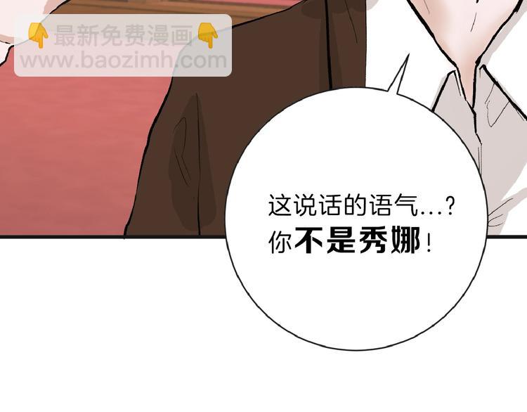 第54话 毁容的故事149