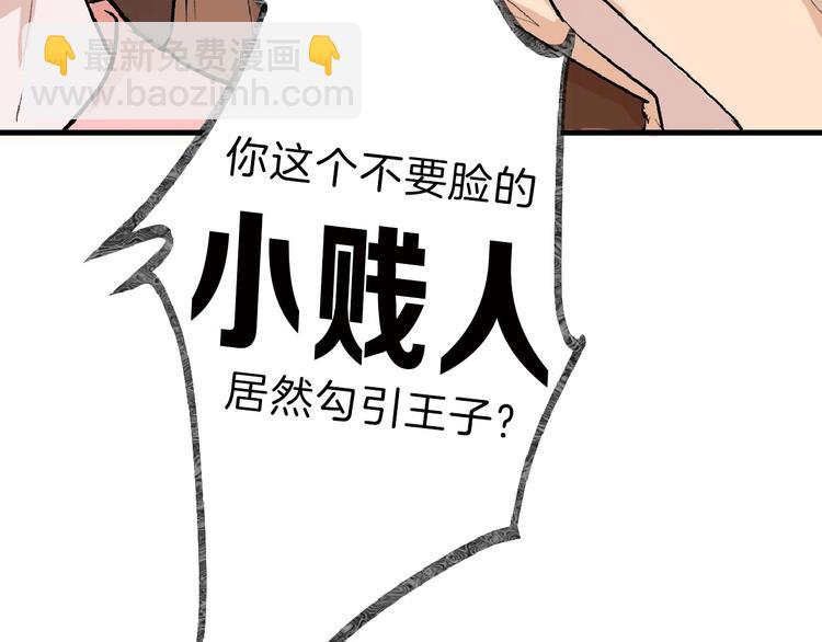 第54话 毁容的故事157