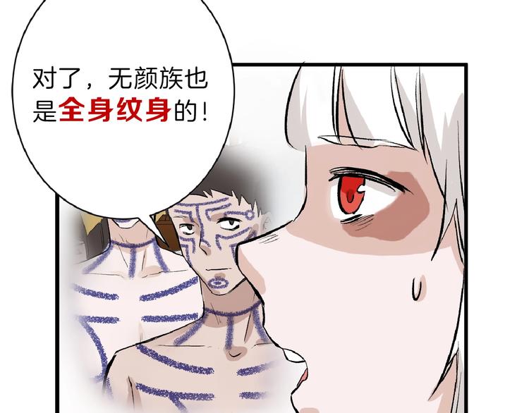 第54话 毁容的故事16