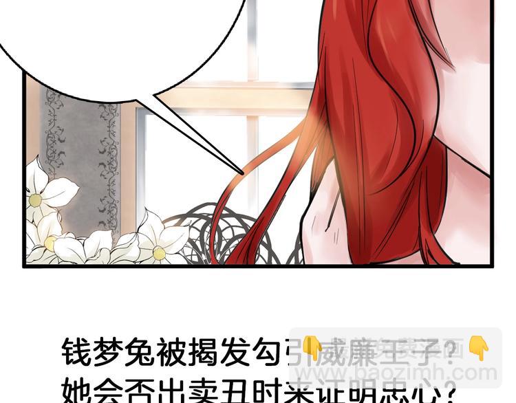 第54话 毁容的故事164