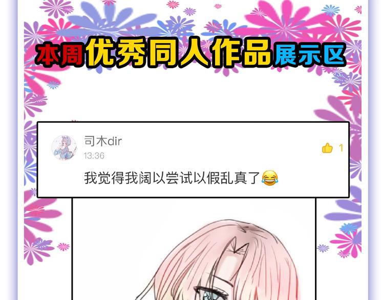 第54话 毁容的故事169