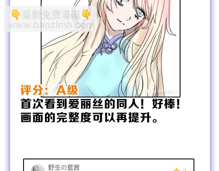 第54话 毁容的故事170