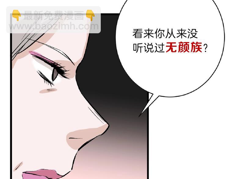 第54话 毁容的故事18