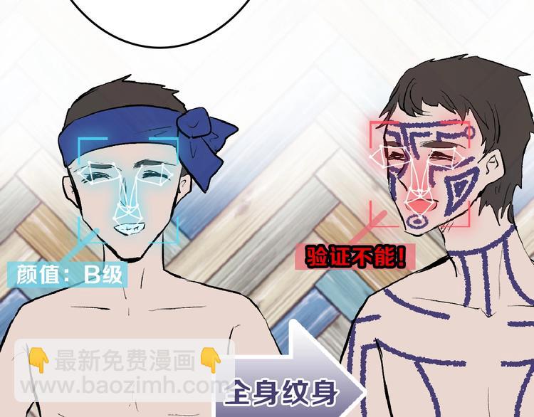 第54话 毁容的故事31