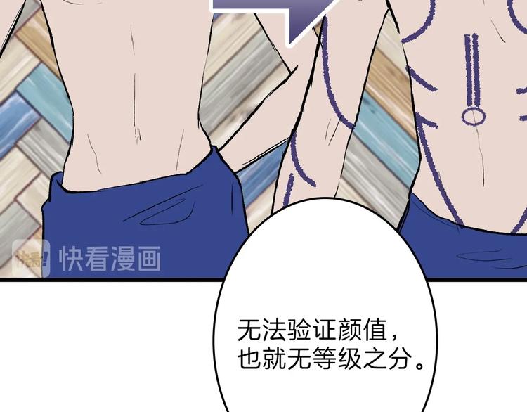 第54话 毁容的故事32