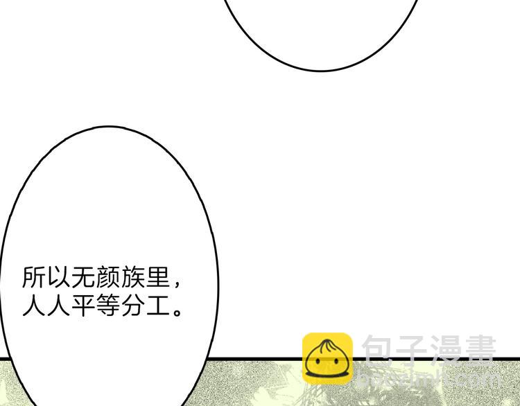 第54话 毁容的故事33