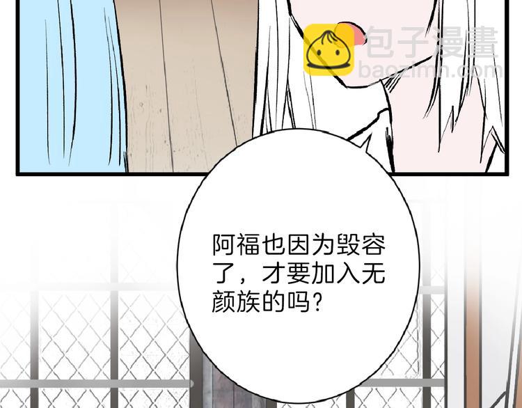 第54话 毁容的故事38