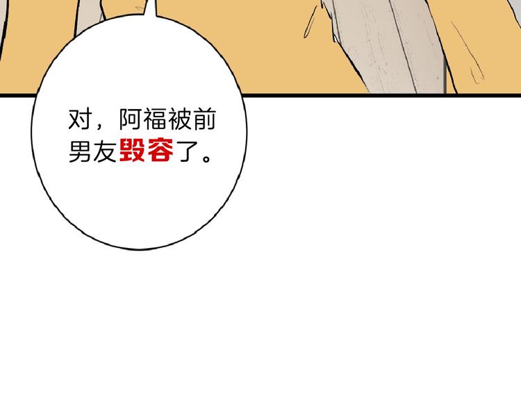 第54话 毁容的故事41