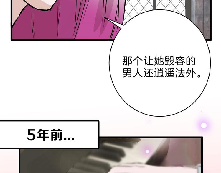 第54话 毁容的故事43