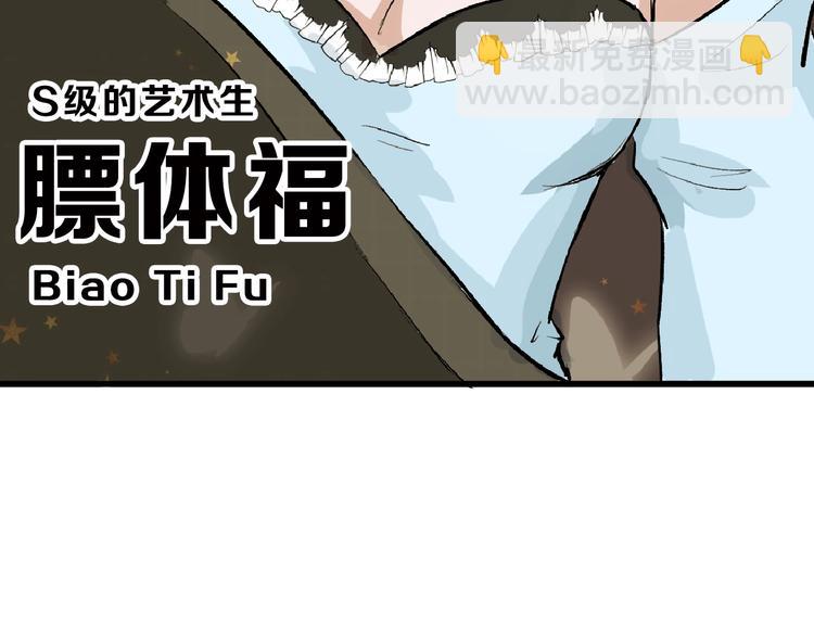 第54话 毁容的故事50