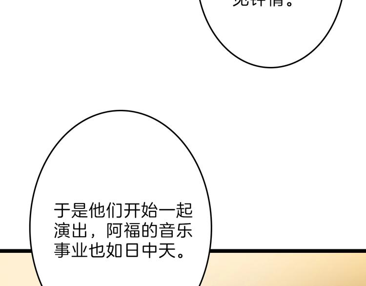 第54话 毁容的故事54