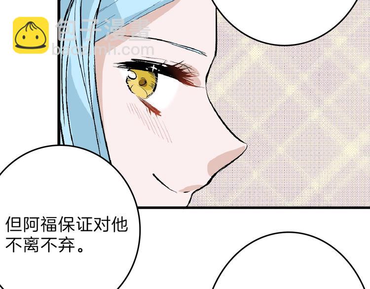 第54话 毁容的故事57