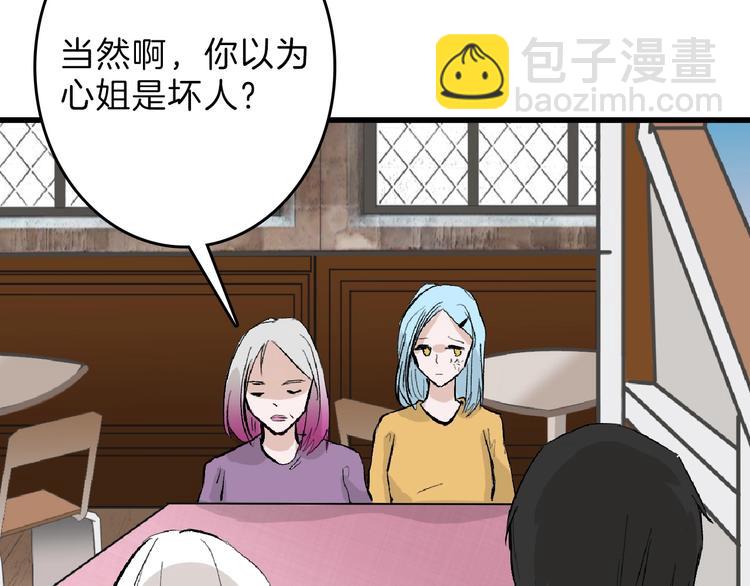 第54话 毁容的故事6