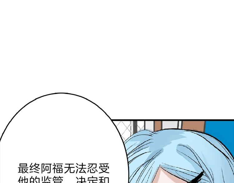 第54话 毁容的故事61