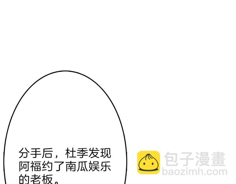 第54话 毁容的故事63