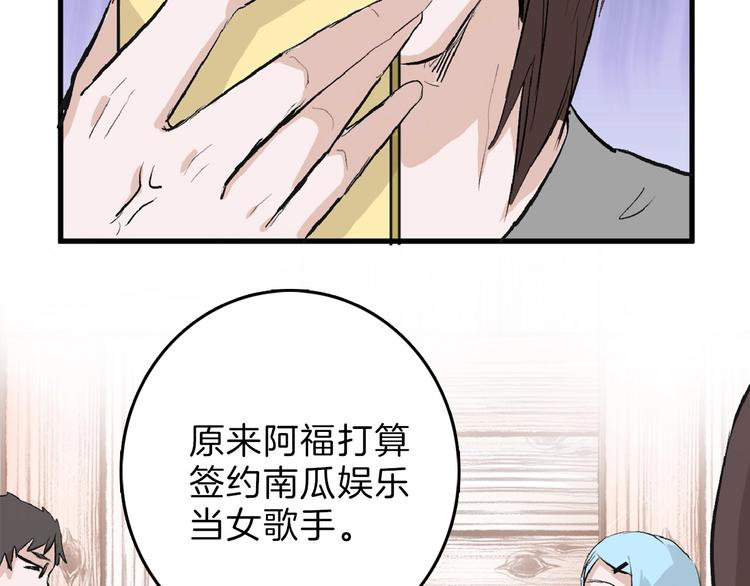 第54话 毁容的故事65