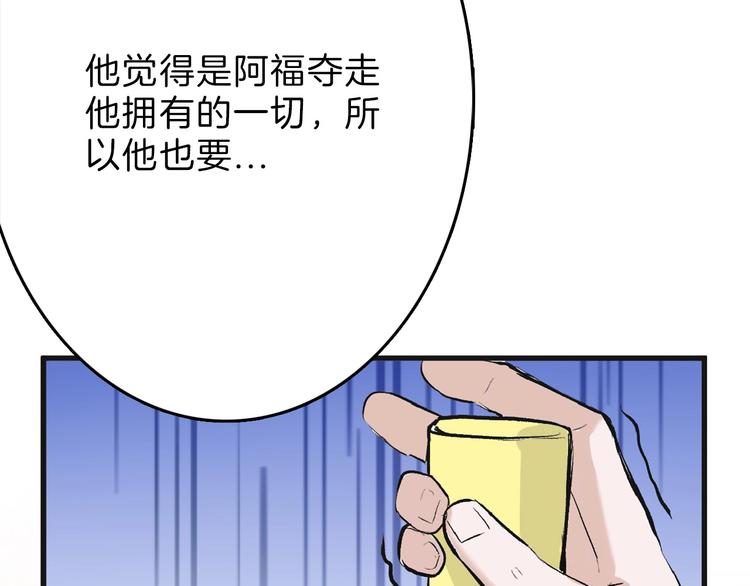 第54话 毁容的故事68