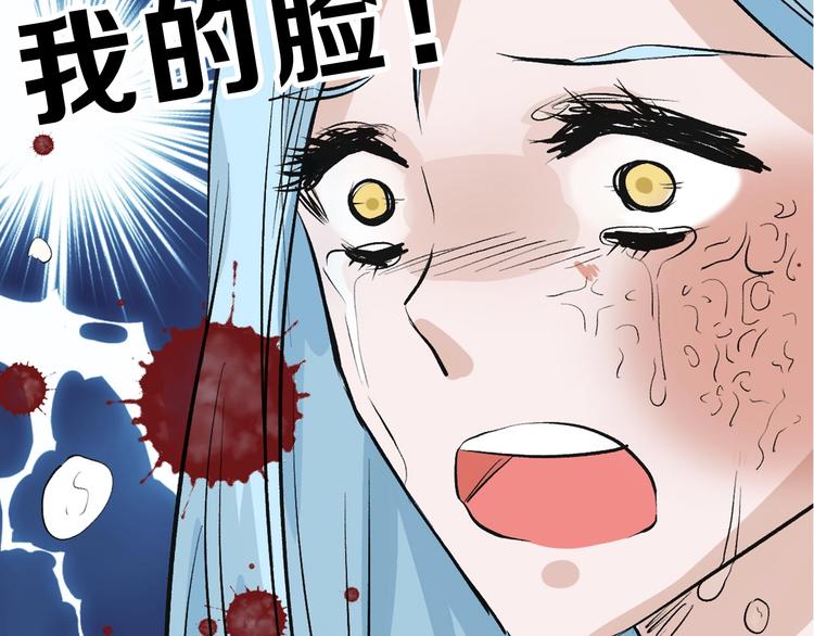 第54话 毁容的故事73