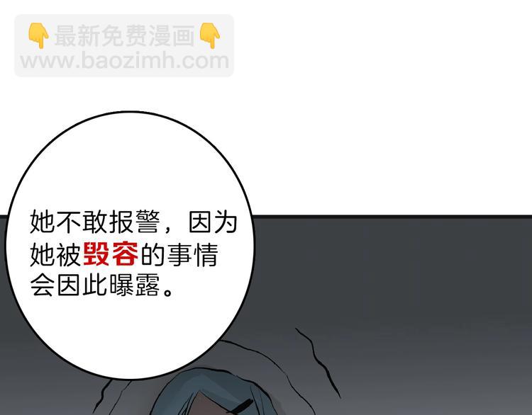 第54话 毁容的故事75