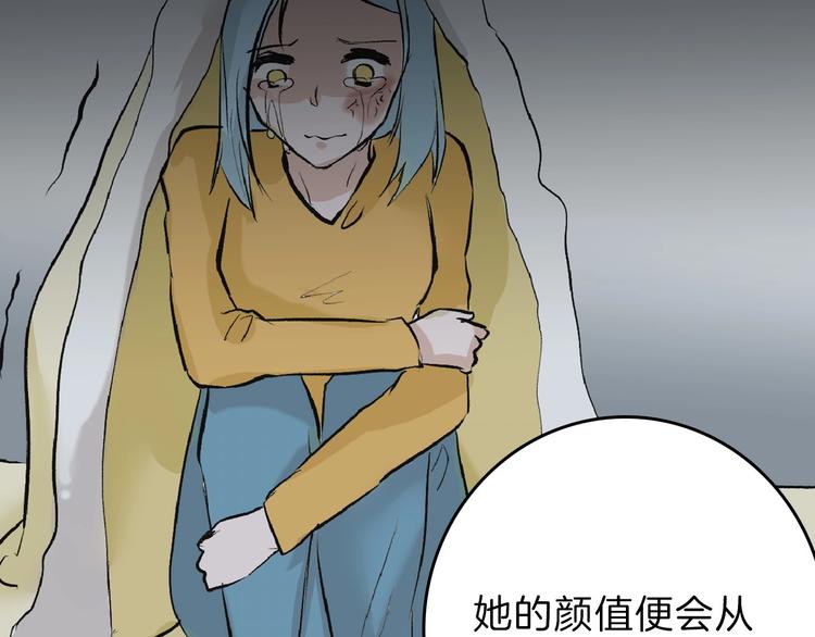 第54话 毁容的故事76