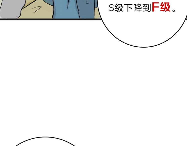 第54话 毁容的故事77