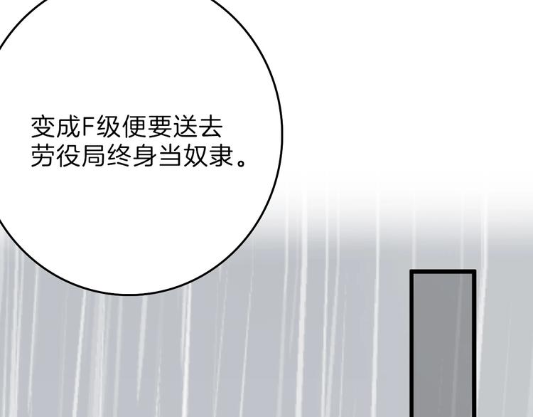 第54话 毁容的故事78