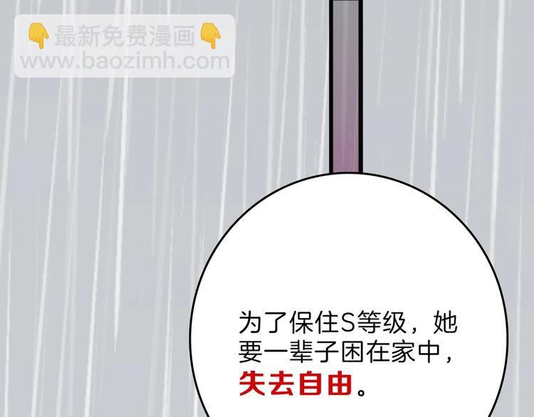 第54话 毁容的故事80
