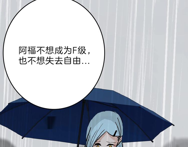 第54话 毁容的故事82