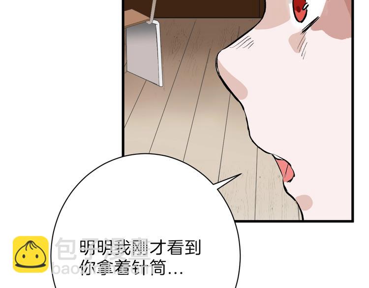 第54话 毁容的故事9