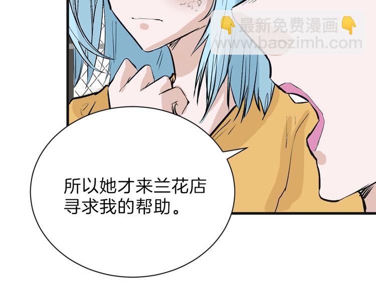 第54话 毁容的故事91