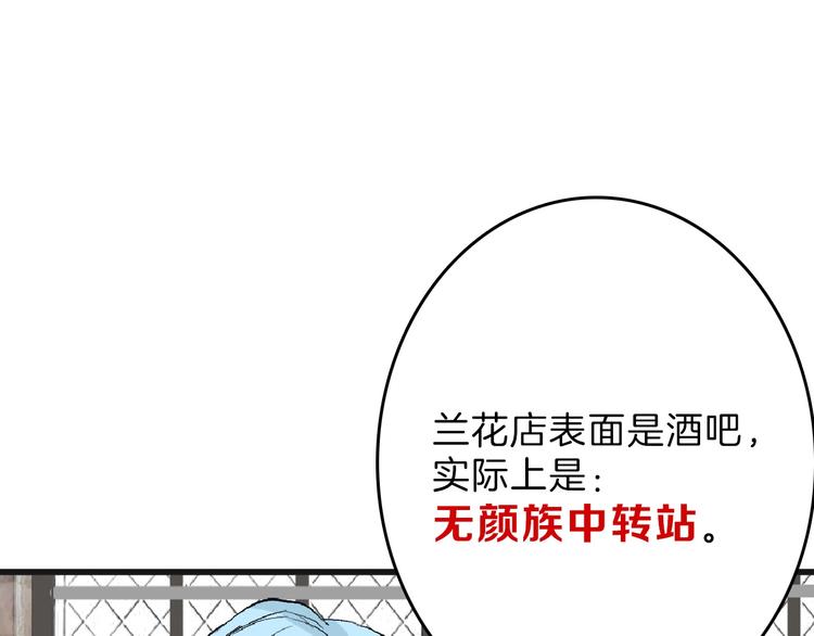 第54话 毁容的故事92