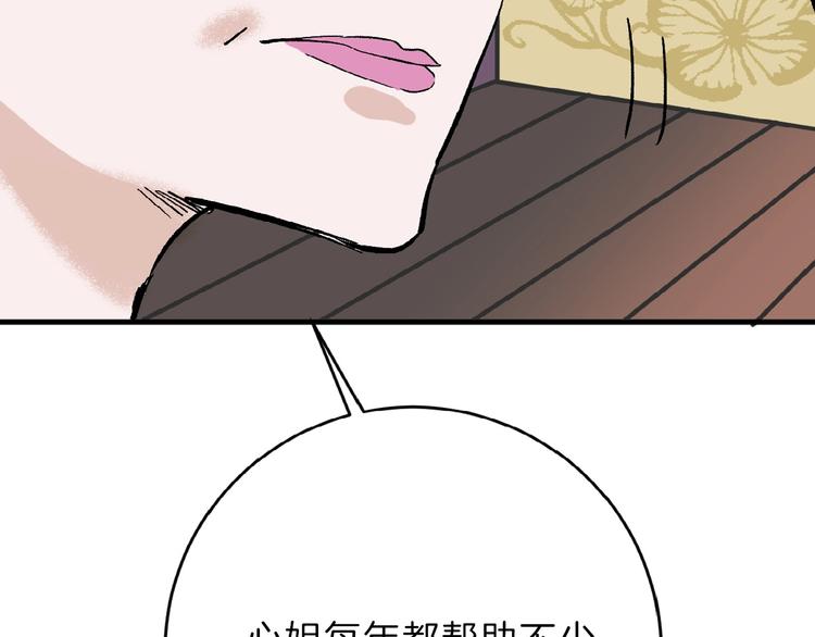 第54话 毁容的故事97