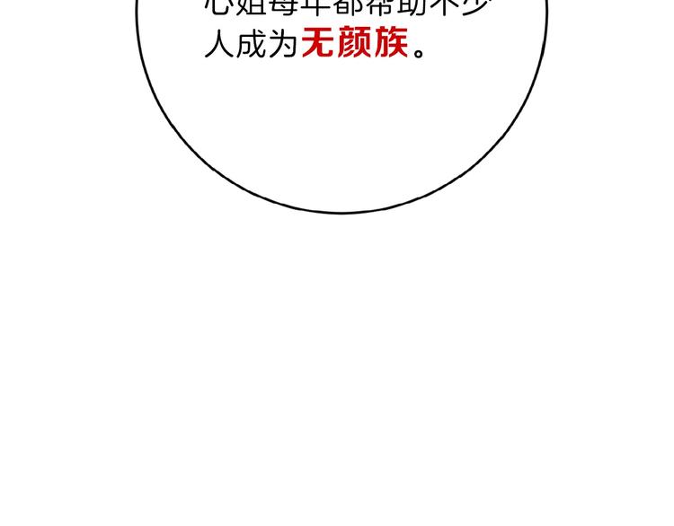 第54话 毁容的故事98