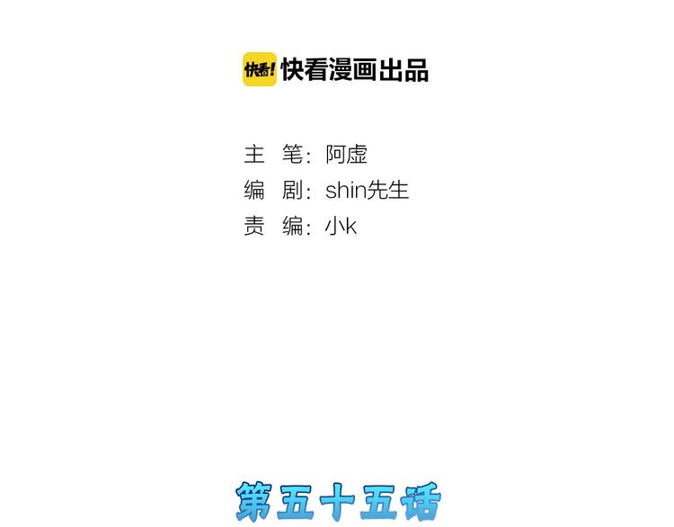 第55话 新方案1