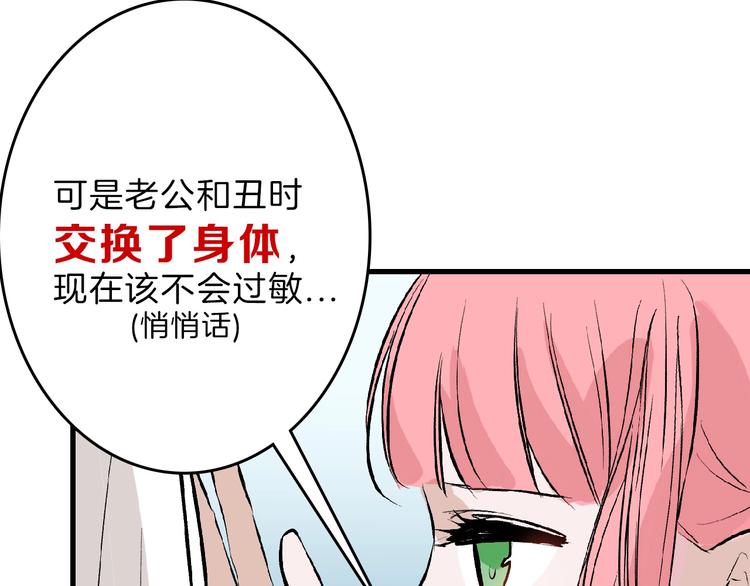 第55话 新方案133
