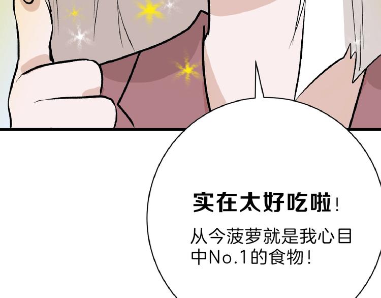 第55话 新方案142