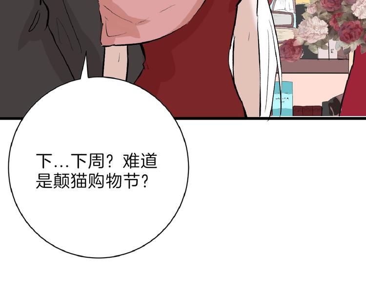 第55话 新方案148