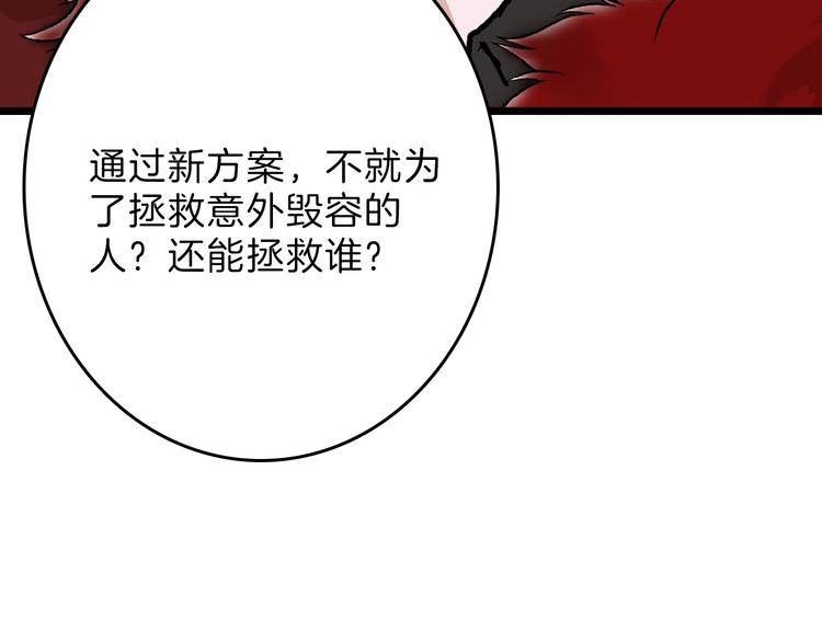 第55话 新方案178
