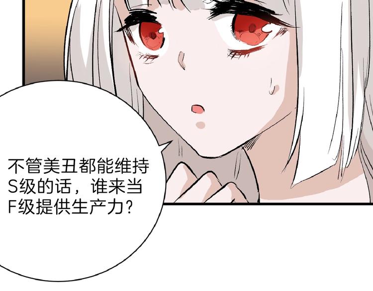 第55话 新方案194