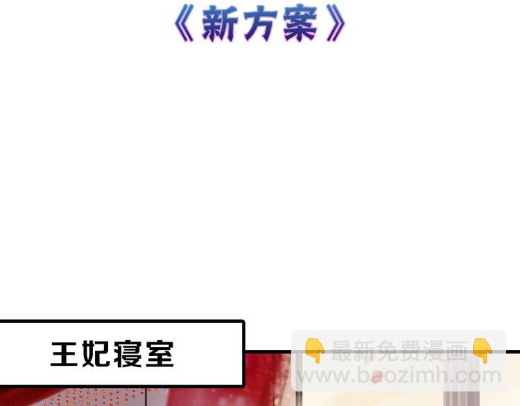 第55话 新方案2